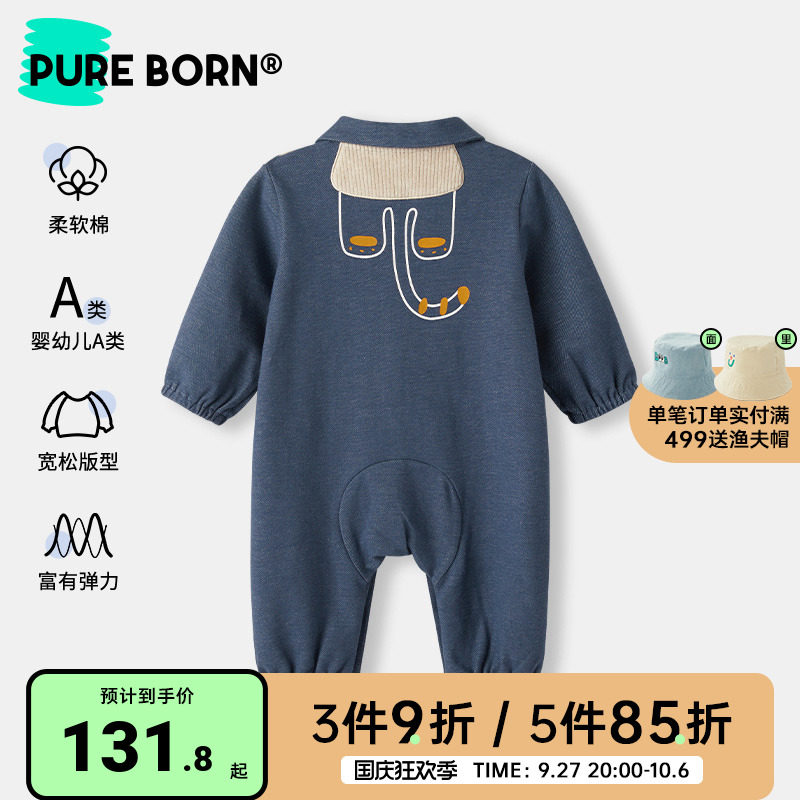 博睿恩 男宝宝爬爬服春秋款婴儿衣服 仿牛仔可爱长袖翻领连体衣属于什么档次？