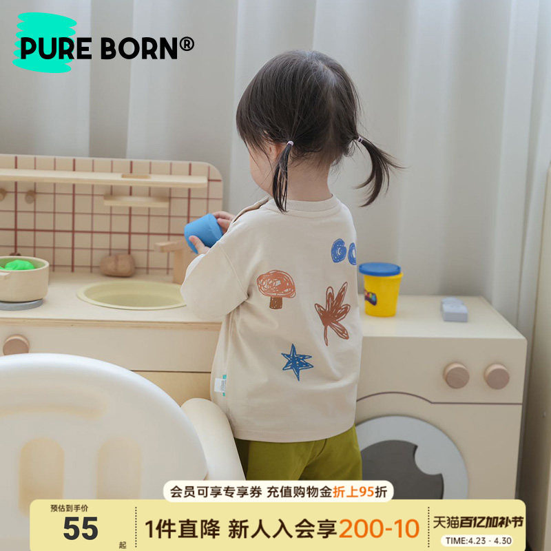 【雪糕棉】博睿恩男女宝宝凉感短袖春夏款儿童百搭透气凉感T恤