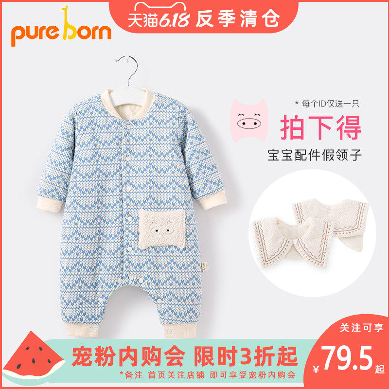pureborn新生婴儿连体衣服秋冬男女宝宝可爱夹棉保暖外出哈衣爬服