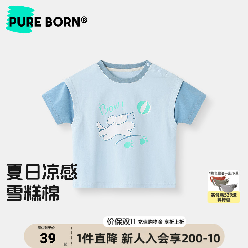 【雪糕棉】博睿恩夏季凉感百搭短袖2025新款男女宝宝可爱上衣