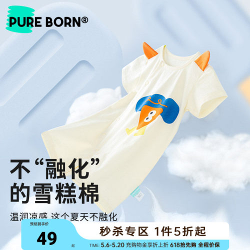 博睿恩抗菌清凉透气夏季爬服