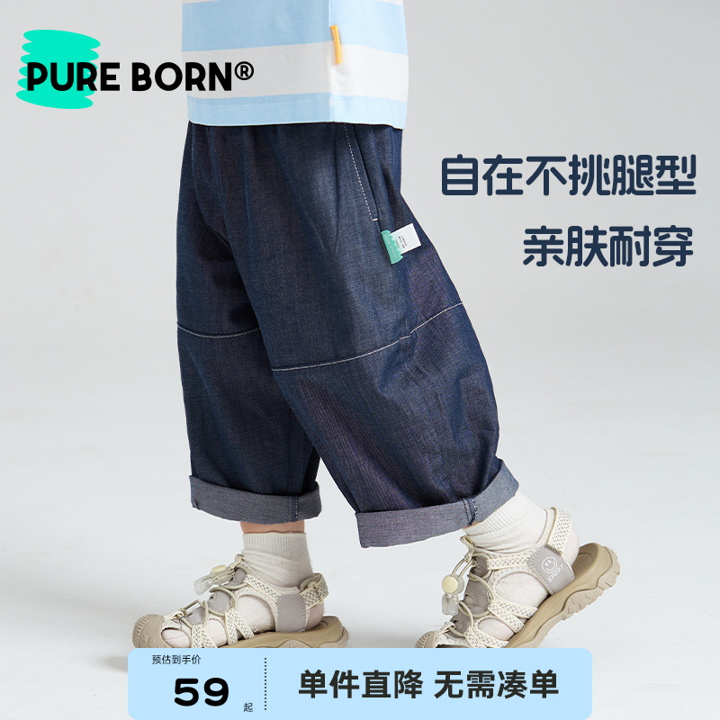 博睿恩男童夏季裤子钱布雷柔软薄款牛仔裤女宝宽松儿童休闲阔腿裤
