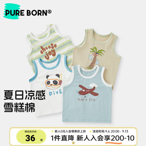 博睿恩雪糕棉男女童凉感透气背心