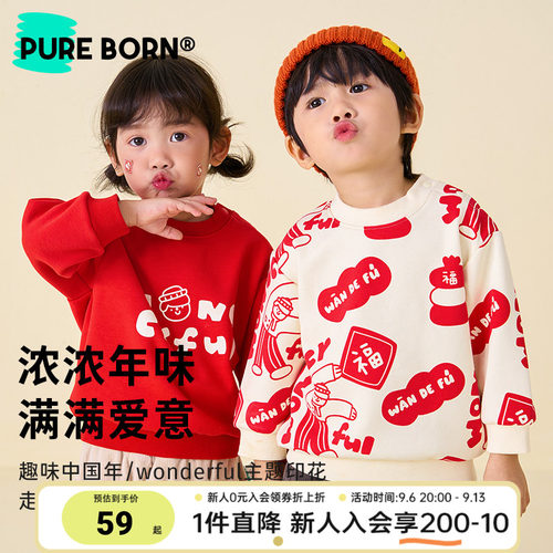 博睿恩加绒保暖新年亲子装卫衣