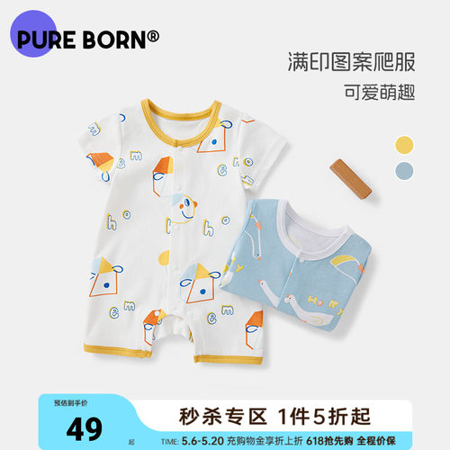 博睿恩婴幼儿爬爬服夏季薄款