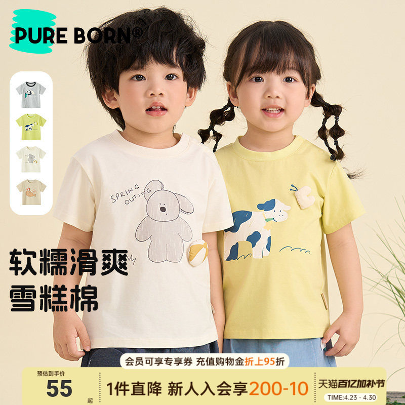 【雪糕棉】博睿恩儿童短袖T恤春夏款休闲凉感男女宝宝上衣