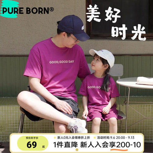 博睿恩亲子凉感短袖T恤夏季款