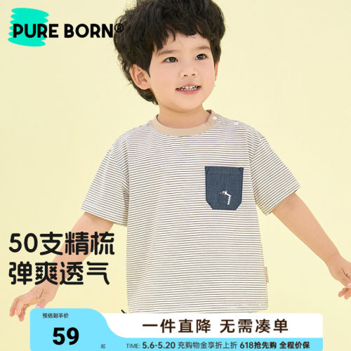 博睿恩儿童夏季短袖T恤条纹