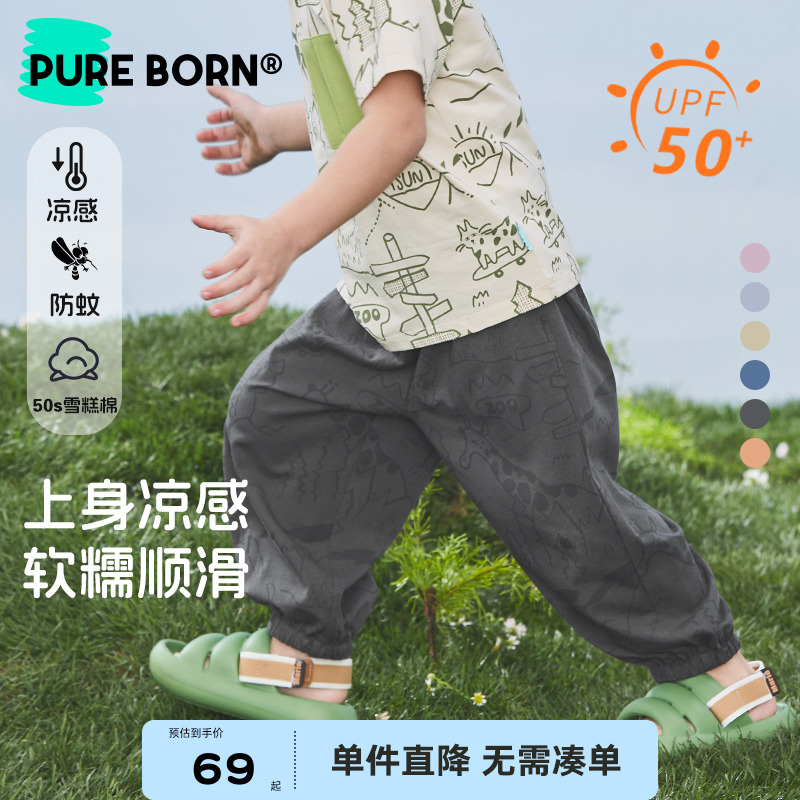 博睿恩夏季防蚊褲子涼感輕薄舒適