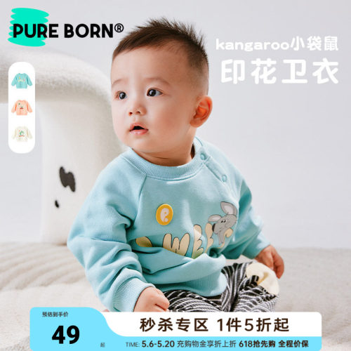 博睿恩俏皮可爱纯棉卫衣