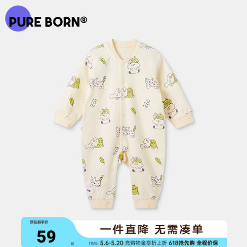 博睿恩纯棉抗菌无骨爬服