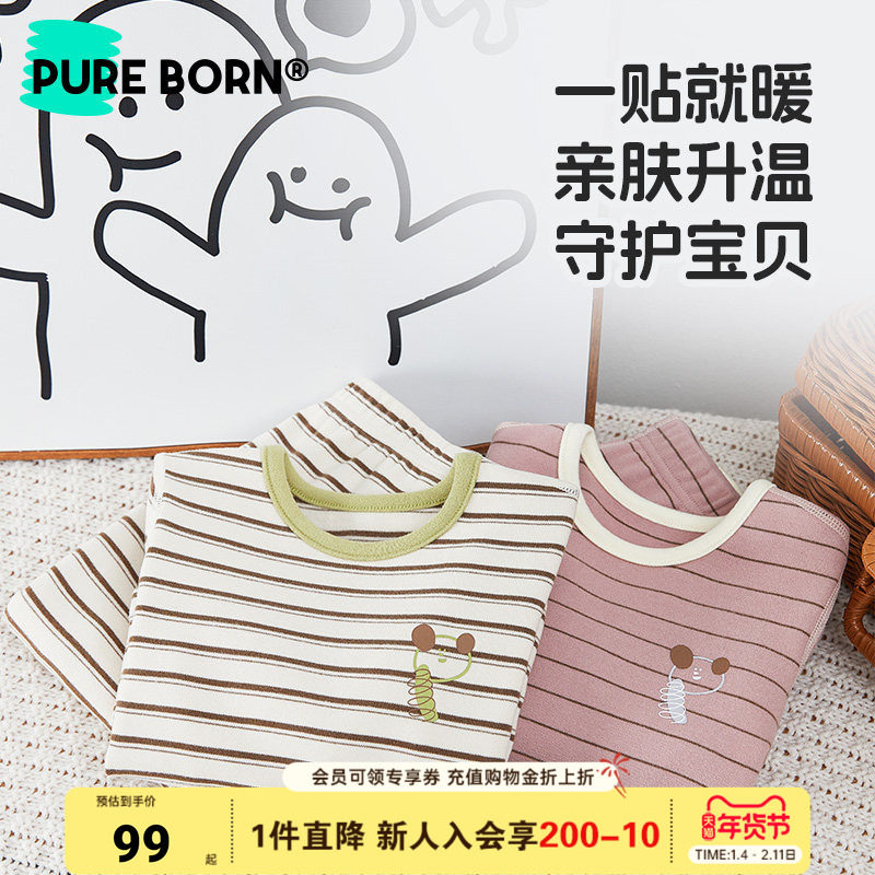 【波波绒】博睿恩儿童保暖内衣套装秋冬新款男女宝宝打底衫保暖裤,童装/婴儿装/亲子装,内衣套装,淘宝优惠券,粉丝福利购,淘宝优惠卷