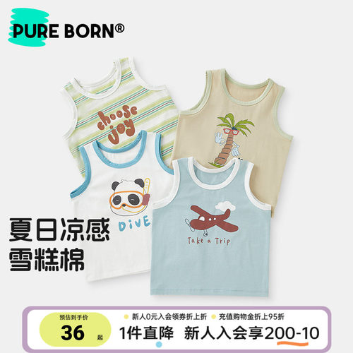 博睿恩雪糕棉男女童凉感透气背心