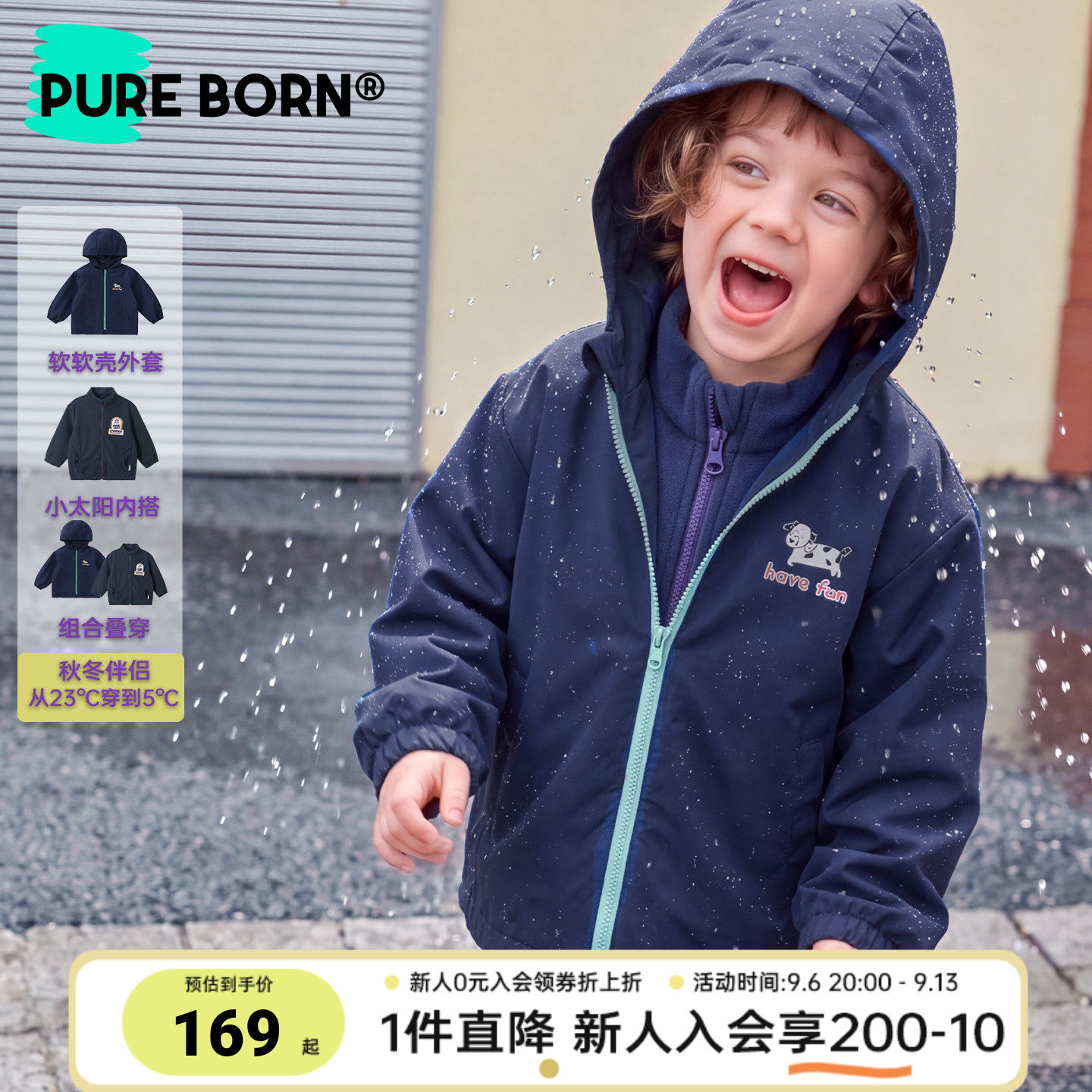 博睿恩儿童软壳防风冲锋外套秋款图片