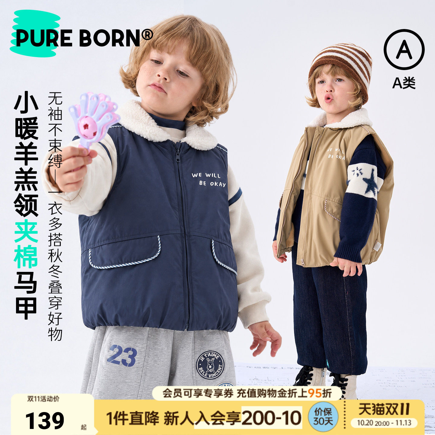 博睿恩儿童夹棉马甲外穿26秋冬新款男女宝宝羊羔领绗棉保暖上衣
