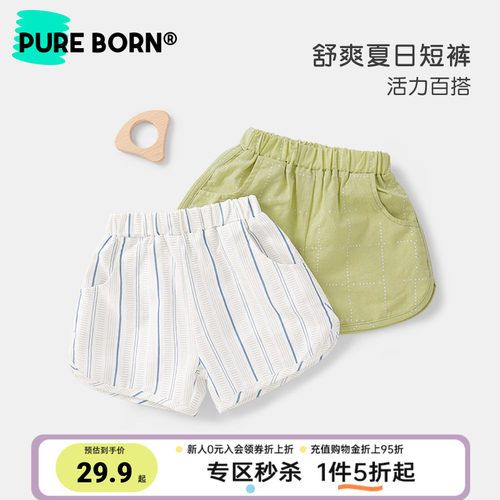 博睿恩清爽透气百搭短裤