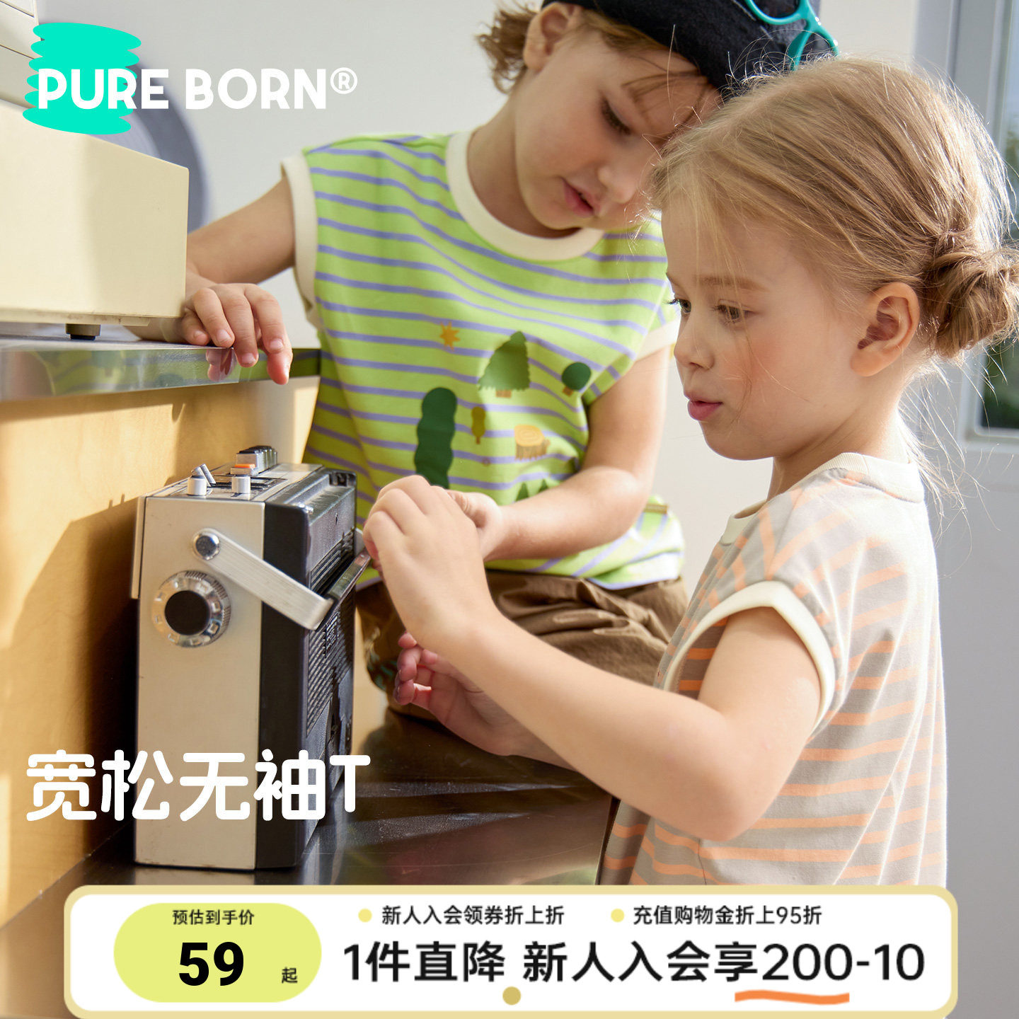博睿恩棉感夏季男女童条纹背心图片