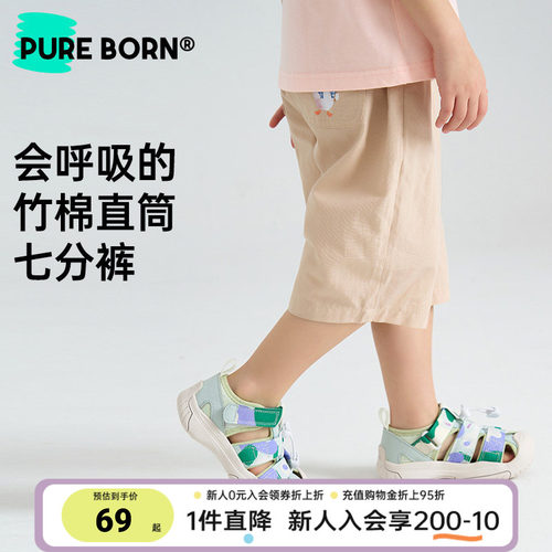 博睿恩男宝宝七分裤春夏款婴儿薄款透气休闲直筒男童短裤外穿