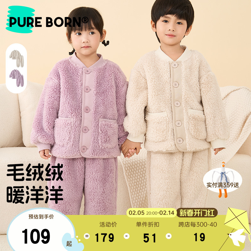 博睿恩男女童家居服2025秋冬新款宝宝加绒保暖舒适套装长袖裤子