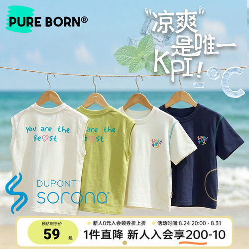 博睿恩儿童速干轻薄T恤裤子套装