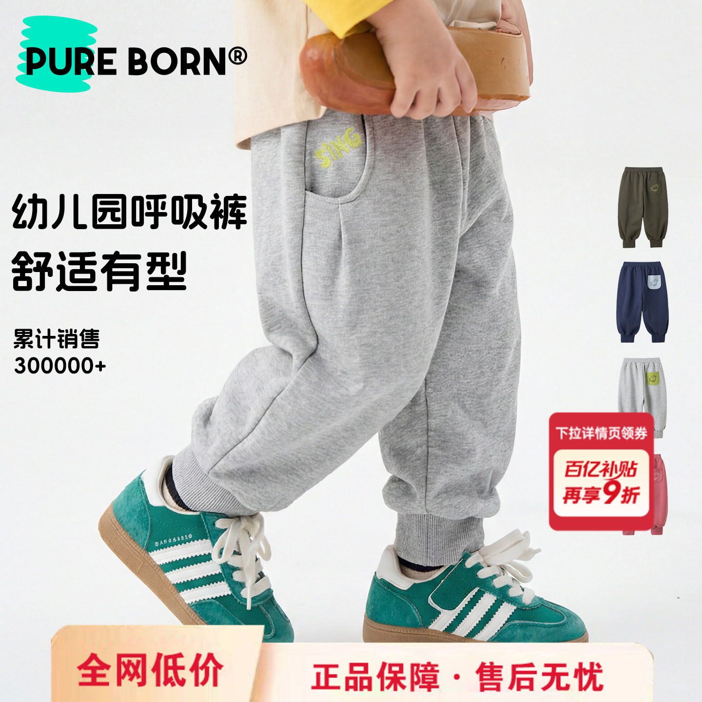 [幼儿园裤]博睿恩儿童裤子春秋款男女宝宝休闲运动纯棉长裤子春装