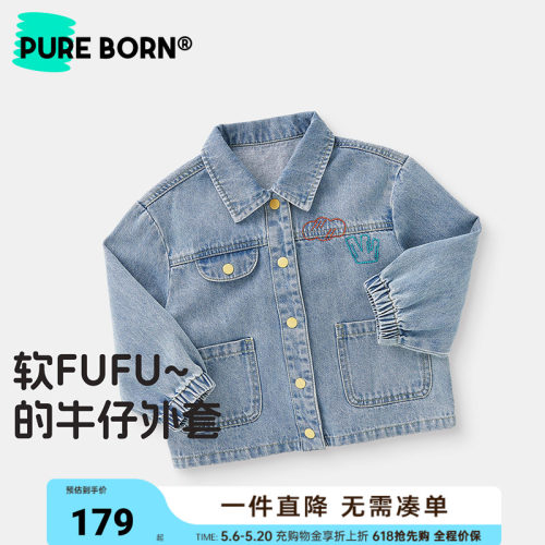 博睿恩儿童春季牛仔外套