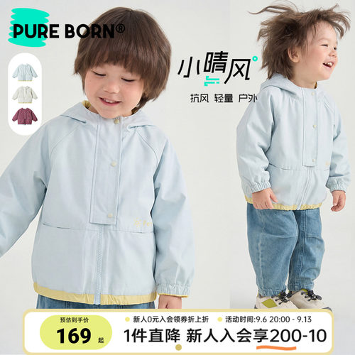 博睿恩儿童春防风百搭休闲外套