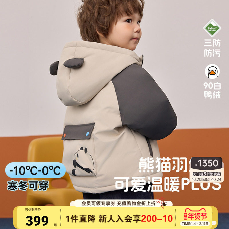 【三防90绒】博睿恩男宝保暖外套2025冬装新款儿童可爱熊猫羽绒服,童装/婴儿装/亲子装,羽绒服,淘宝优惠券,粉丝福利购,淘宝优惠卷