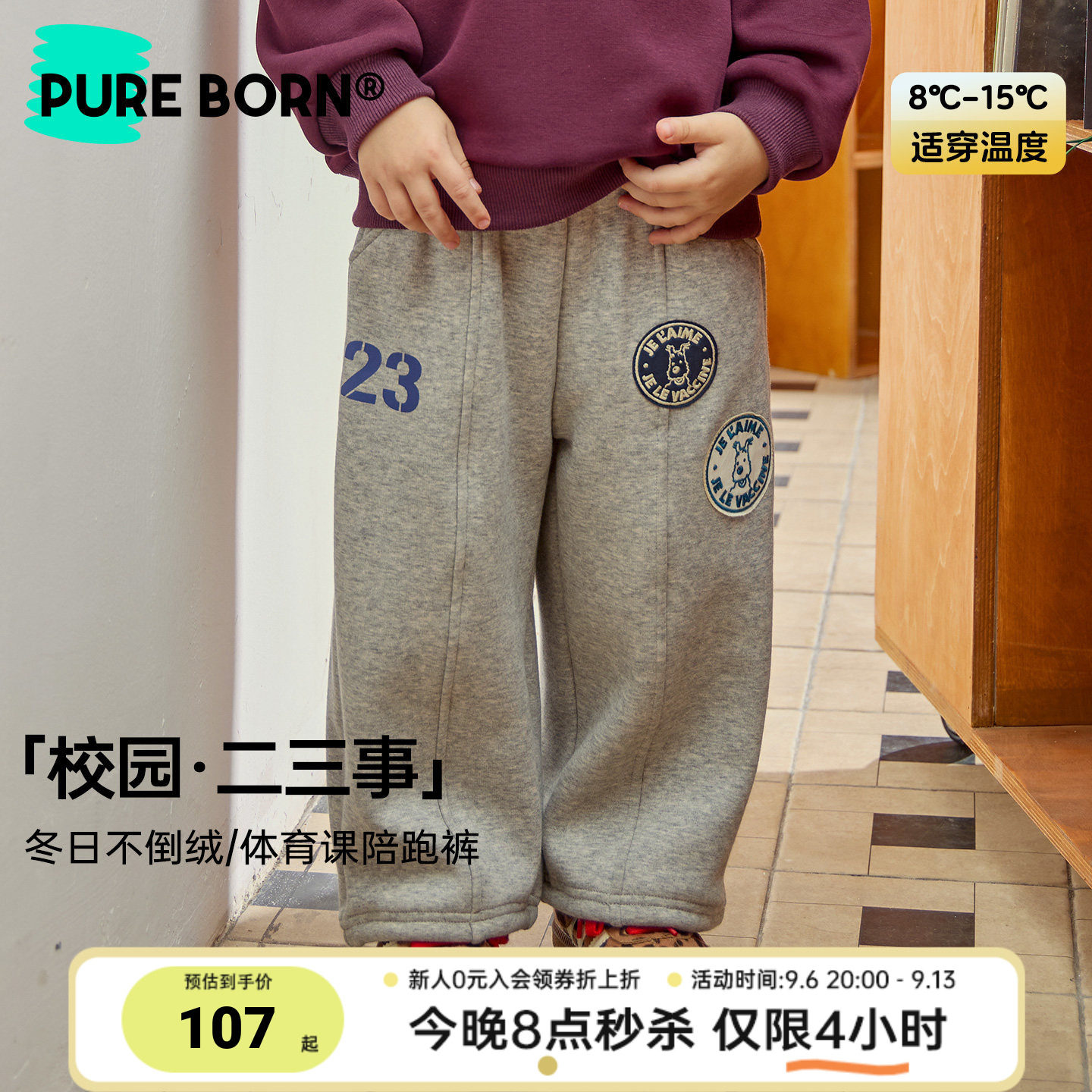 博睿恩儿童秋冬款加绒保暖裤子图片