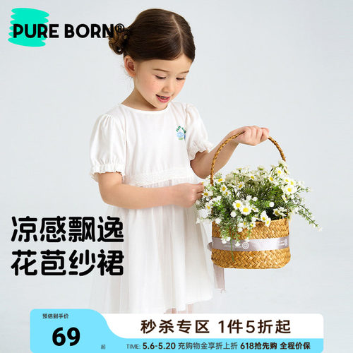 凉感棉博睿恩女宝宝连衣裙春夏款婴儿甜美可爱网纱短袖裙子