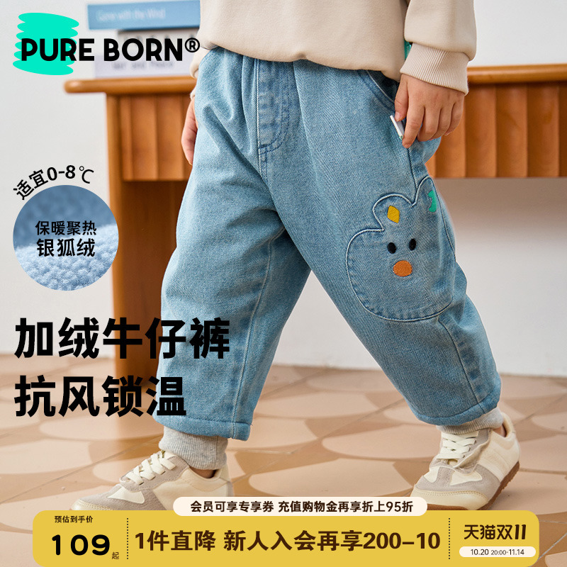 博睿恩男女宝宝加绒长裤子秋冬款婴幼儿童休闲保暖加厚束脚牛仔裤