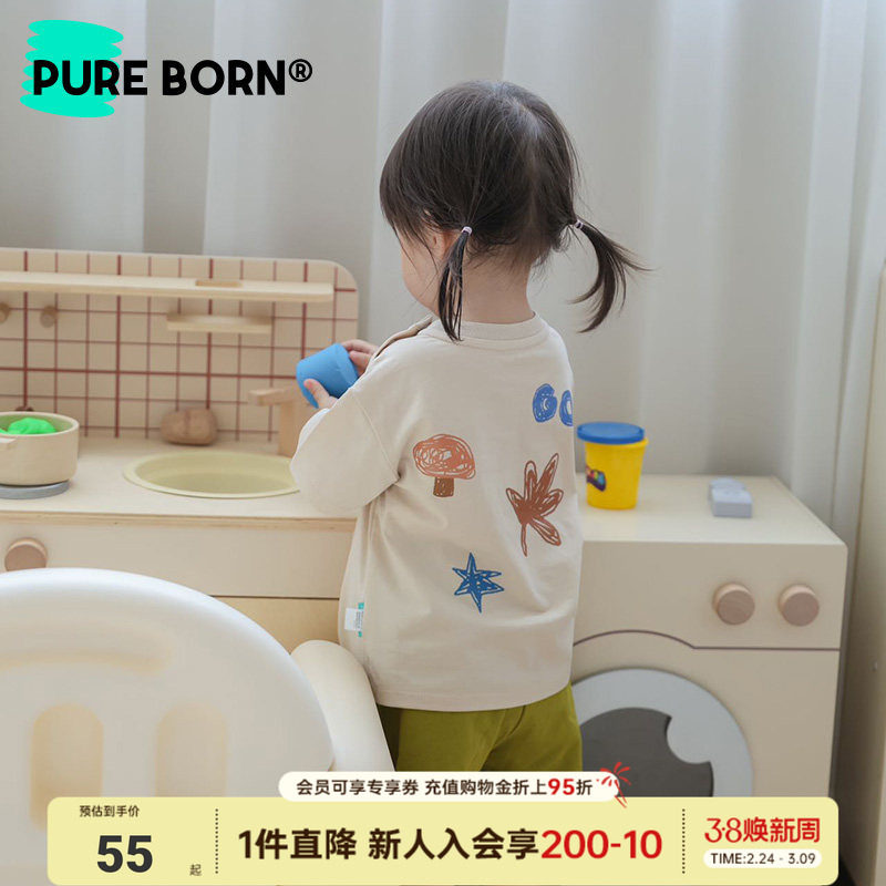 【雪糕棉】博睿恩男女宝宝凉感短袖春夏款儿童百搭透气凉感T恤