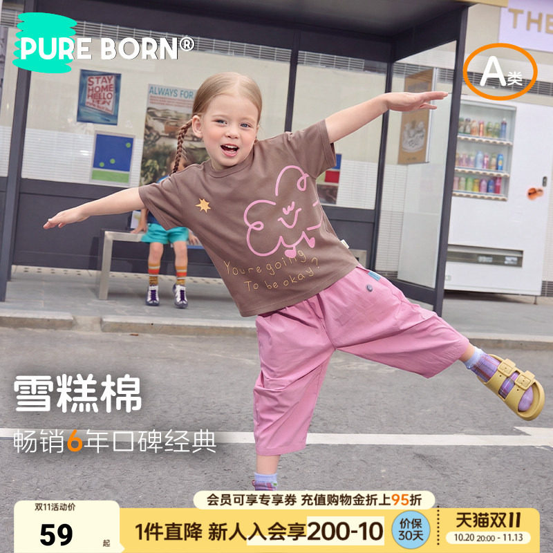 【雪糕棉】博睿恩儿童T恤2026夏季新款男女宝宝凉感线条花朵短袖