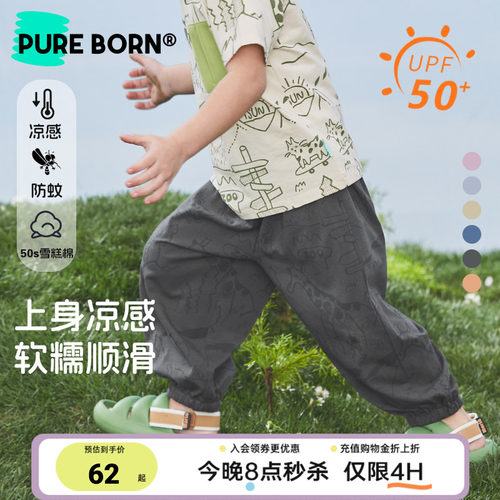 博睿恩夏季防蚊裤子凉感轻薄舒适