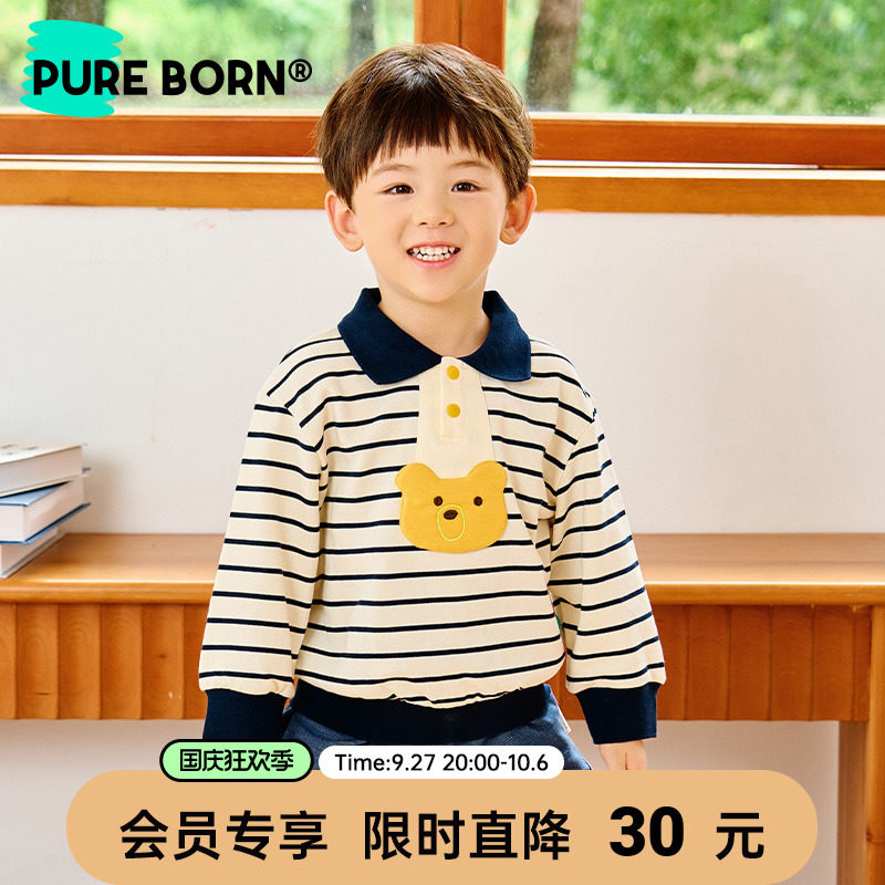 博睿恩 男女宝宝卫衣新秋装2023冬婴幼儿纯棉条纹可爱polo领上衣属于什么档次？