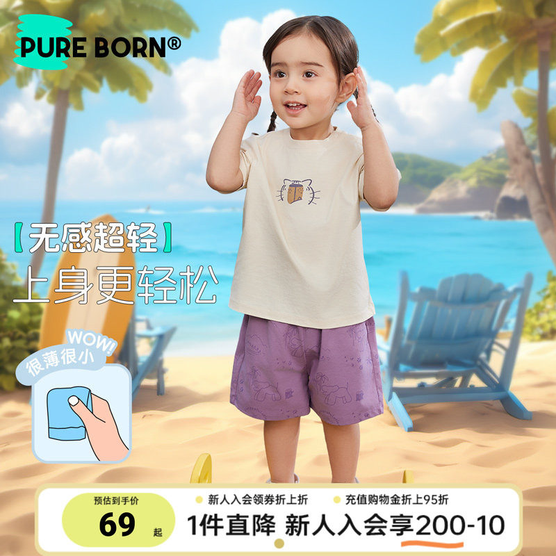 博睿恩男女宝宝夏季套装短裤短袖图片
