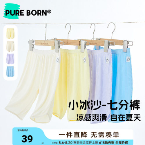 博睿恩夏季莫代尔儿童宝宝七分裤