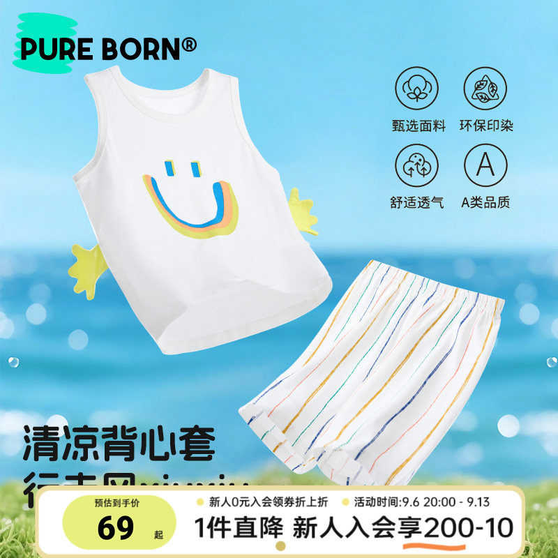 博睿恩萌趣可爱背心套装图片