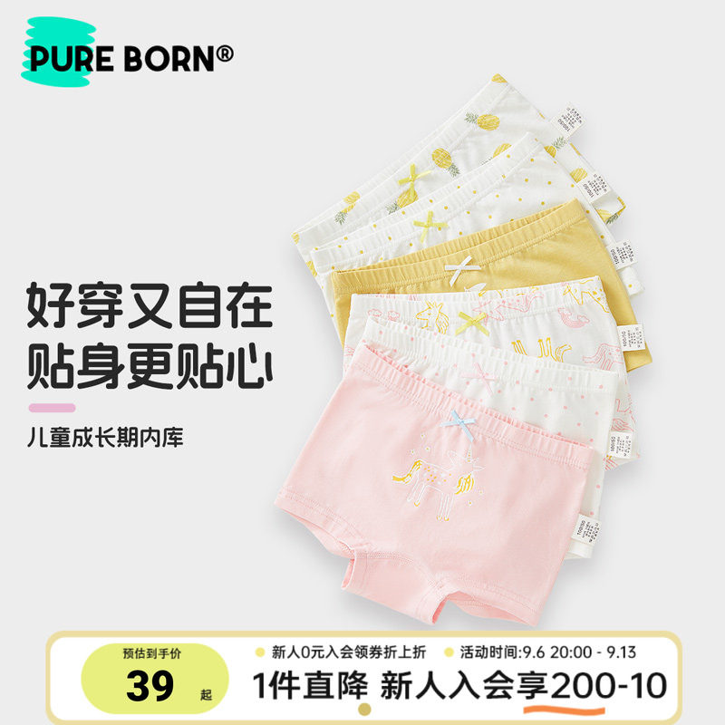 博睿恩 男女宝宝5A抗菌内裤3条装儿童不夹屁屁平角短裤四季可穿图片