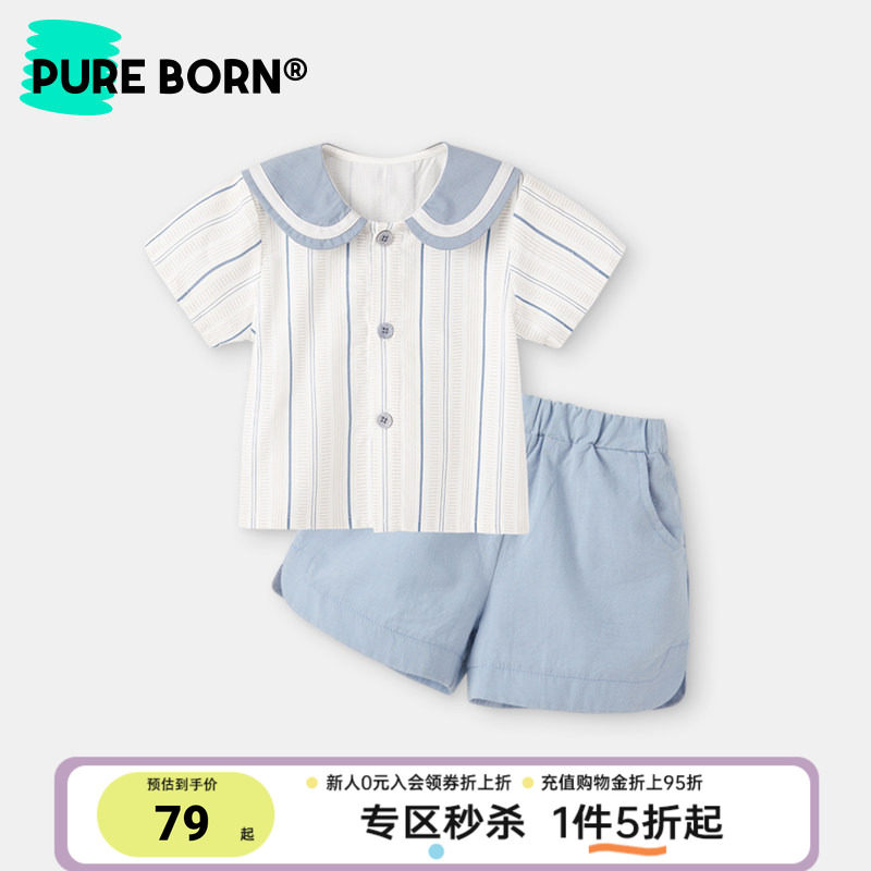 博睿恩海军风清爽套装图片