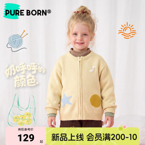 博睿恩男女宝宝秋冬款毛衣外套
