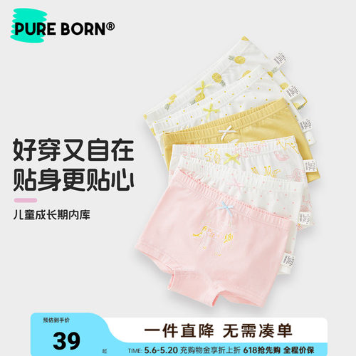 博睿恩 男女宝宝5A抗菌内裤3条装儿童不夹屁屁平角短裤四季可穿