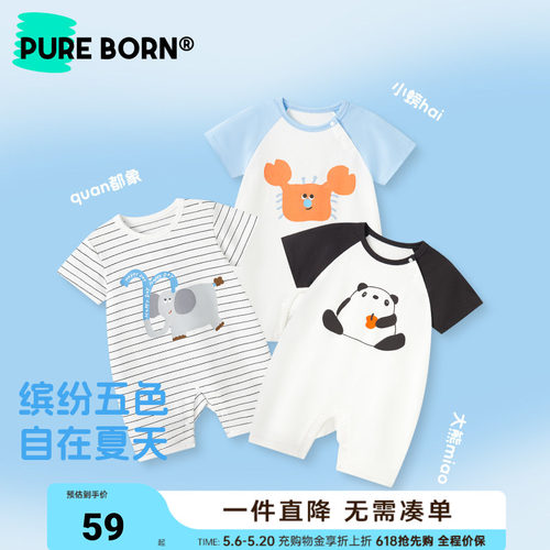 【爬服合集】博睿恩新生儿爬服婴儿衣服春夏薄款宝宝连体衣短袖