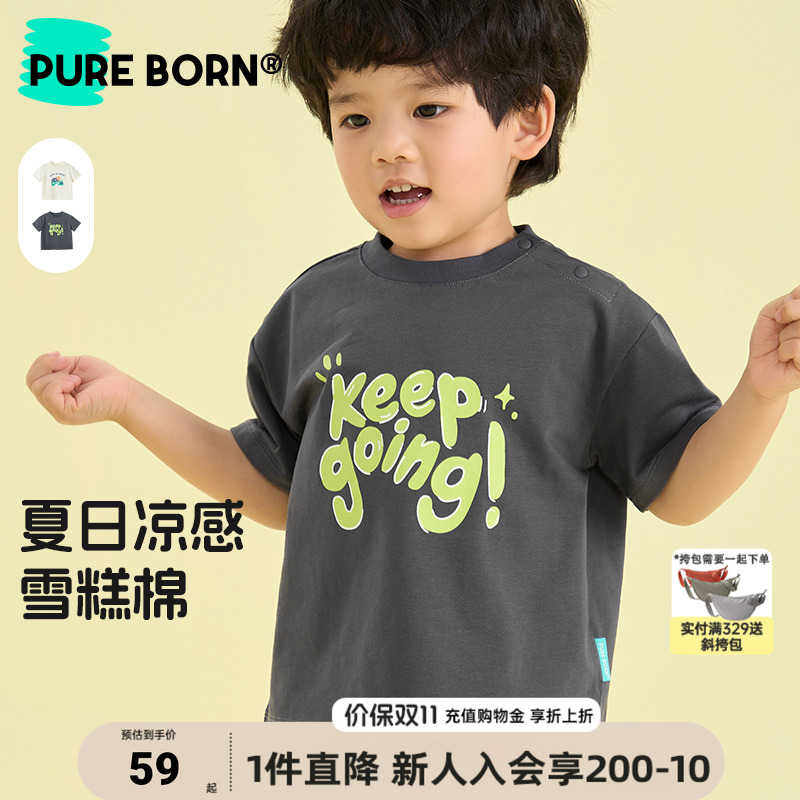 【雪糕棉】博睿恩儿童短袖T恤2025夏季新款百搭凉感男女宝宝上衣