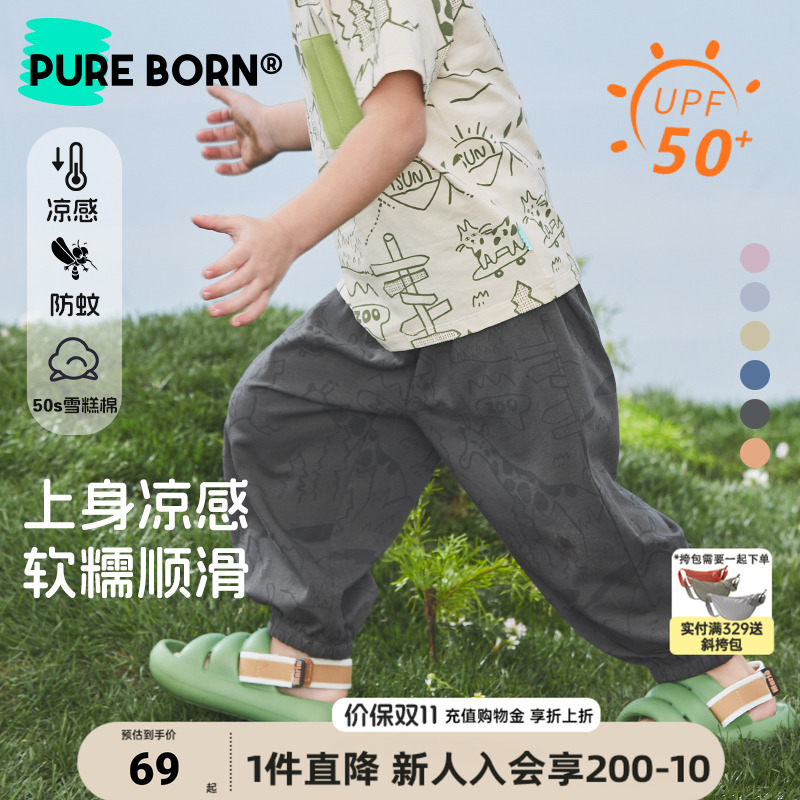 [雪糕棉]博睿恩男女宝宝防蚊裤2025新色儿童夏季薄款防晒凉感裤子