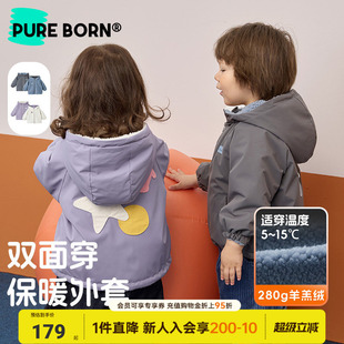 【双面穿】博睿恩儿童加绒保暖连帽外套秋冬装新款男女宝宝上衣