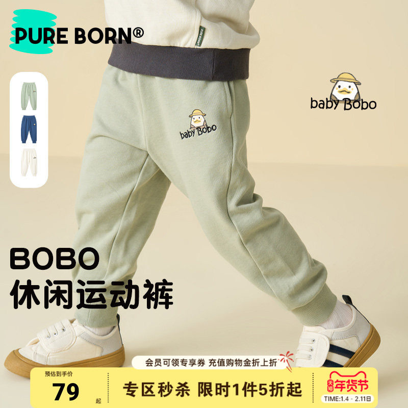博睿恩男小童女宝宝长裤春新款婴幼儿休闲百搭运动裤子1-6岁