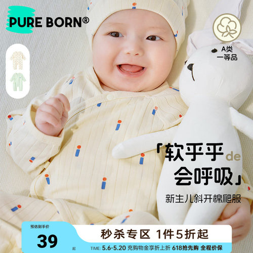 博睿恩新生儿系带爬服初生婴儿长绒棉柔软透气连体衣服四季可穿