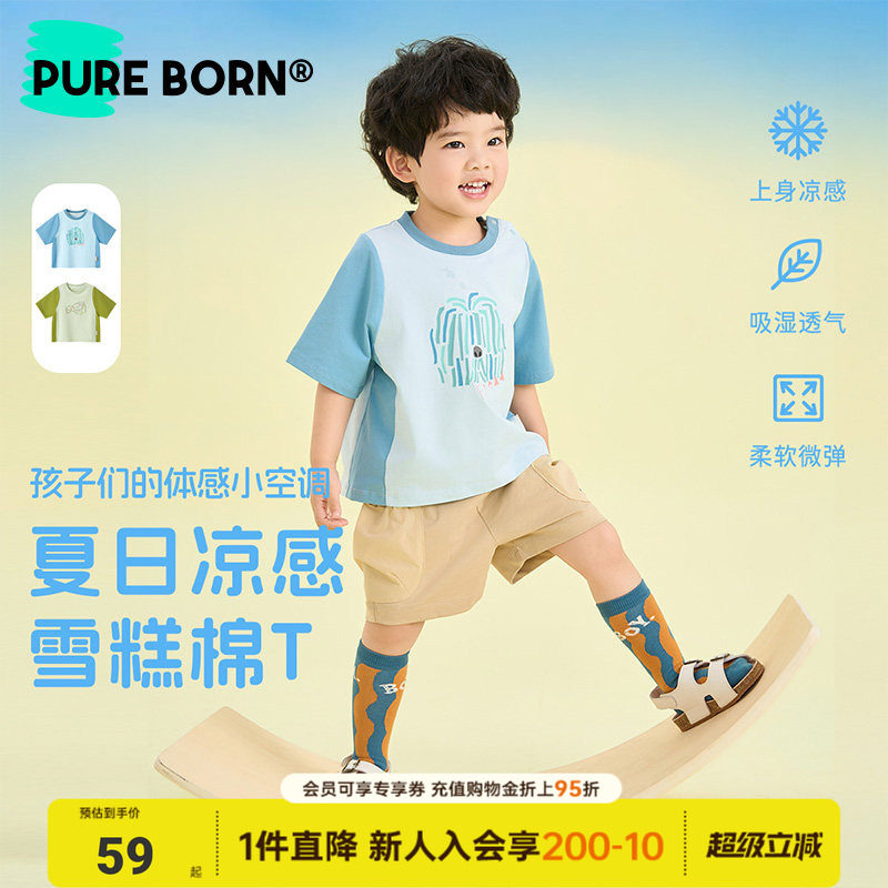 【雪糕棉】博睿恩儿童春夏款凉感T恤夏款男女宝宝舒适透气短袖