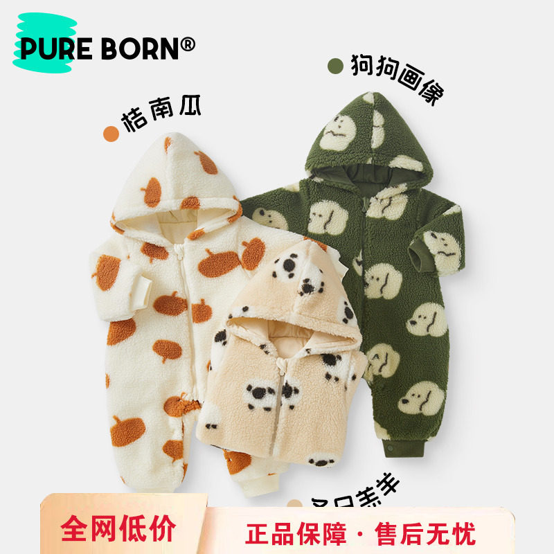 博睿恩男女宝宝羊羔绒爬服2025秋冬新款婴儿夹棉保暖可爱连体衣